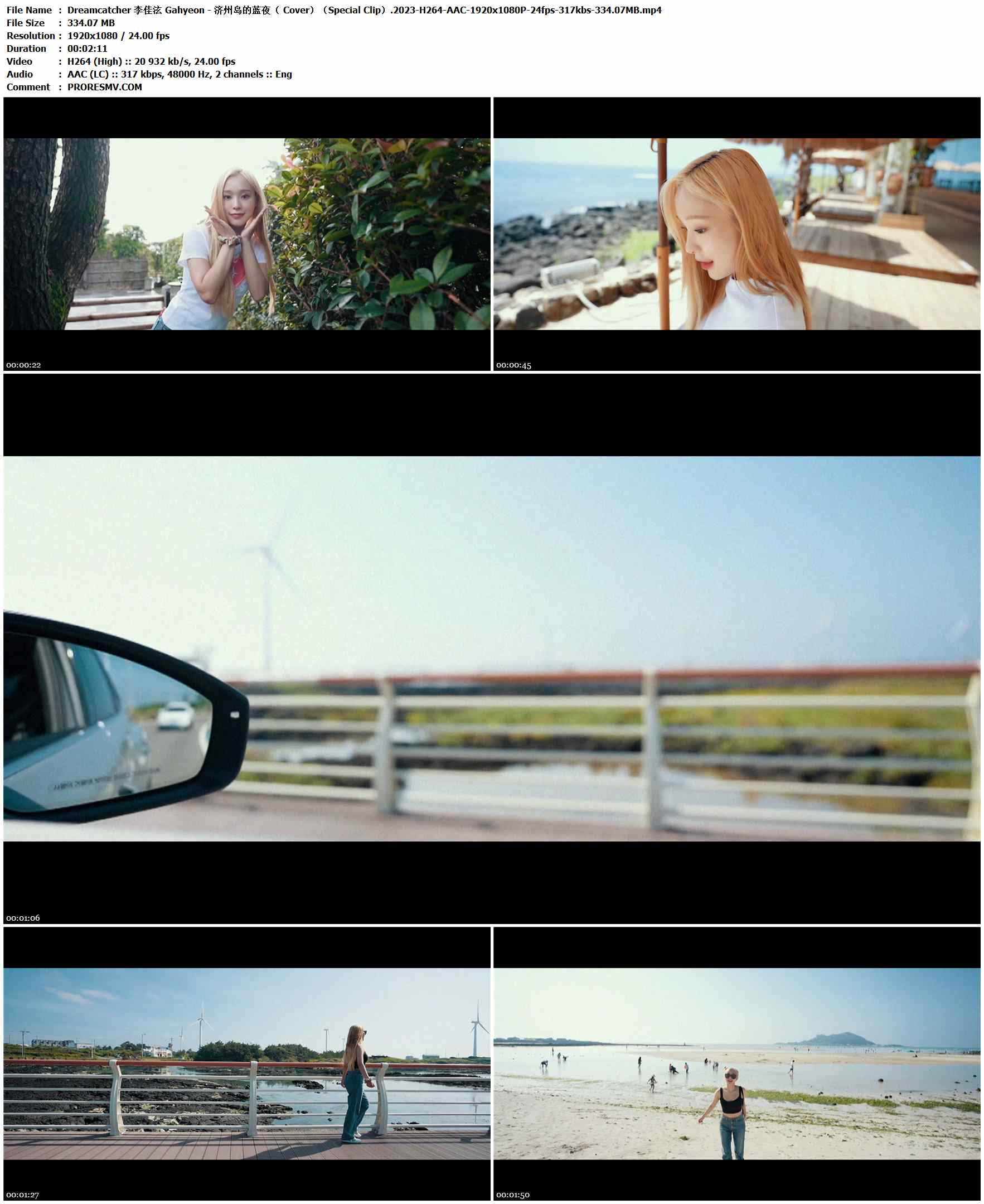 Dreamcatcher 李佳泫 Gahyeon - 济州岛的蓝夜（ Cover）（Special Clip）.2023-H264-AAC-1920x1080P-24fps-317kbs-334.07MB官方MV_高清MV